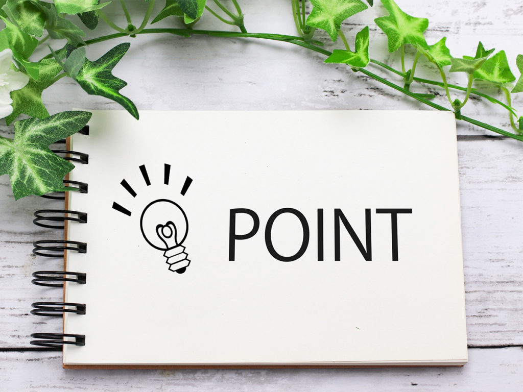 ポイント