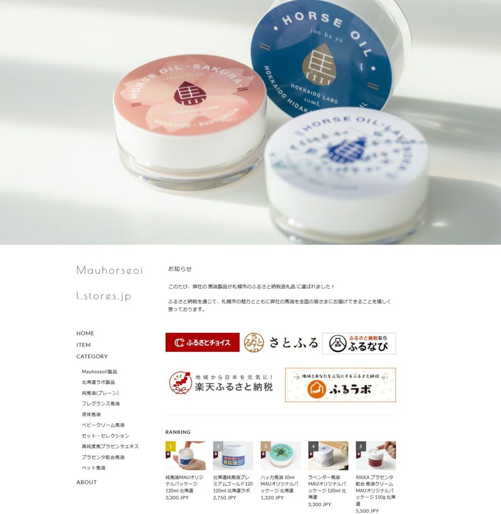 FireShot Capture 003 - Mauhorseoil.stores.jp