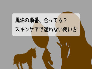 シルエットの馬と女性の横顔